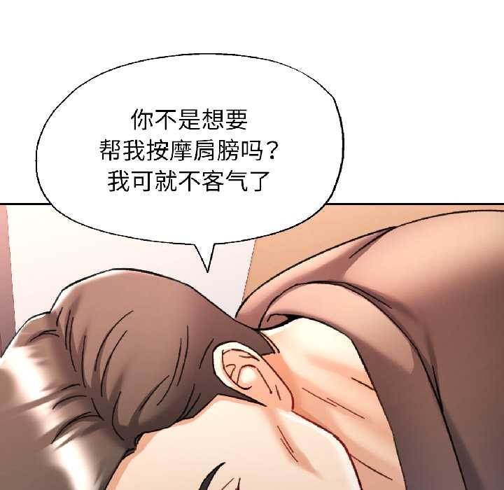 可以爱你吗 - 第81話 - page 116