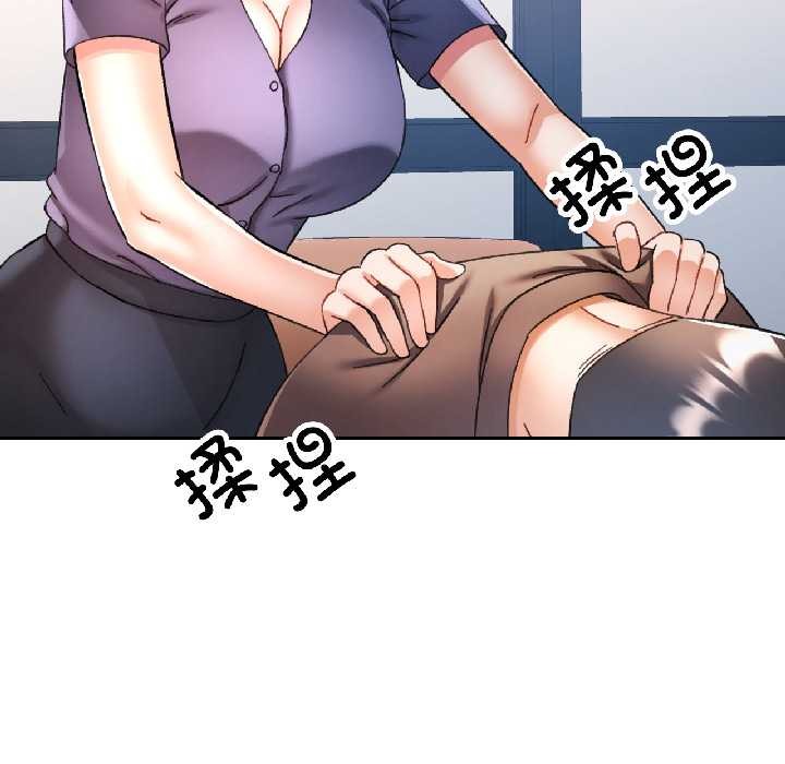 可以爱你吗 - 第81話 - page 120
