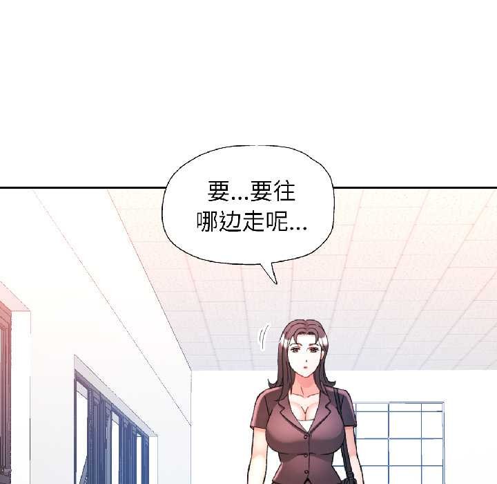 可以爱你吗 - 第81話 - page 121
