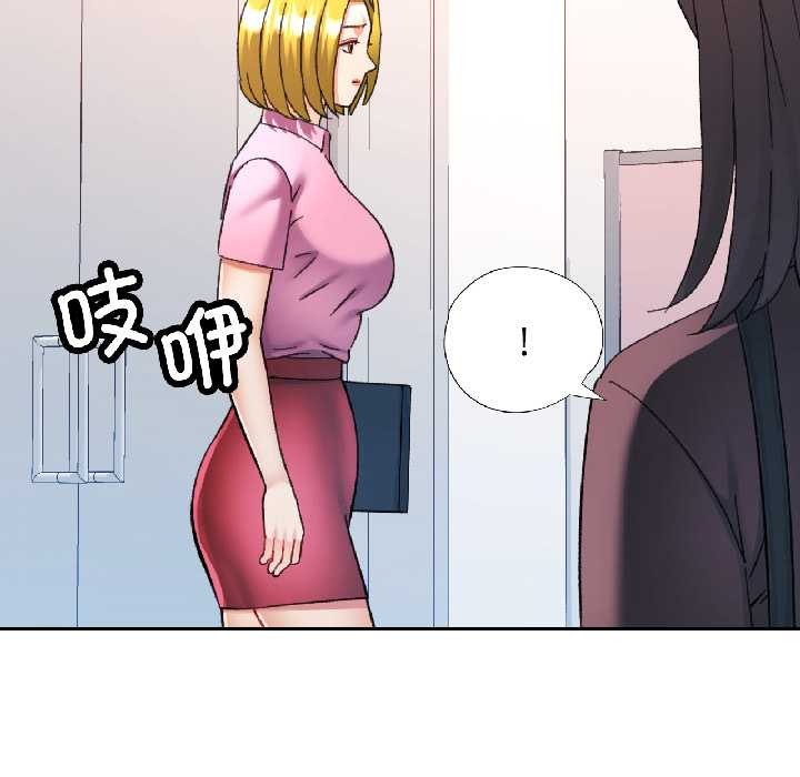 可以爱你吗 - 第81話 - page 124