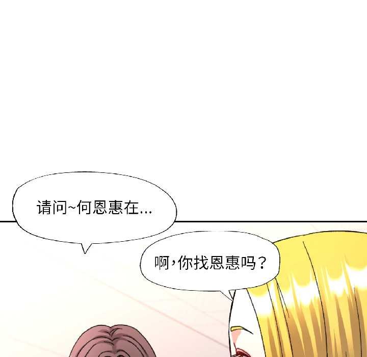 可以爱你吗 - 第81話 - page 125