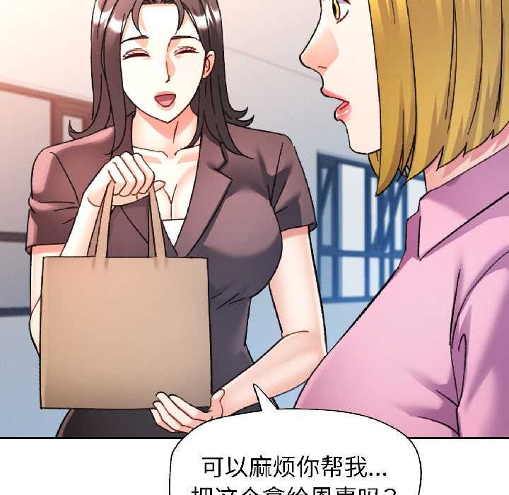 可以爱你吗 - 第81話 - page 126
