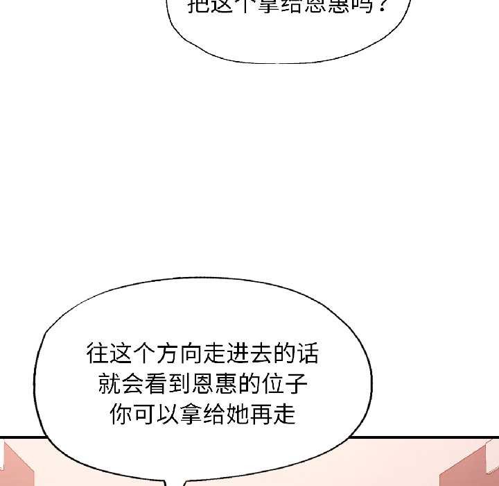 可以爱你吗 - 第81話 - page 127