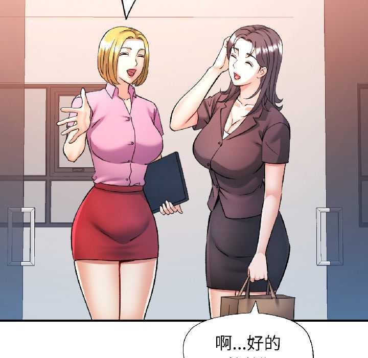 可以爱你吗 - 第81話 - page 128