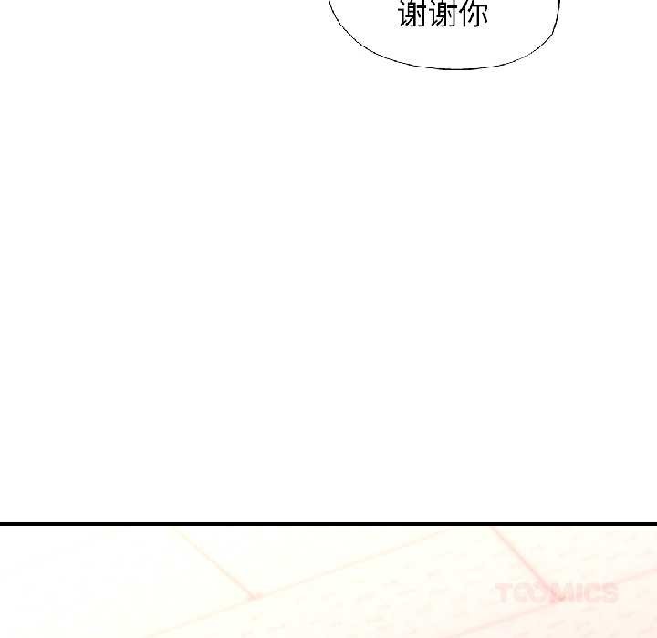 可以爱你吗 - 第81話 - page 129