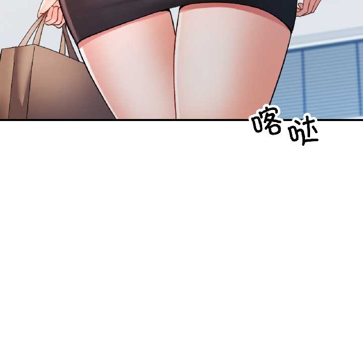 可以爱你吗 - 第81話 - page 131