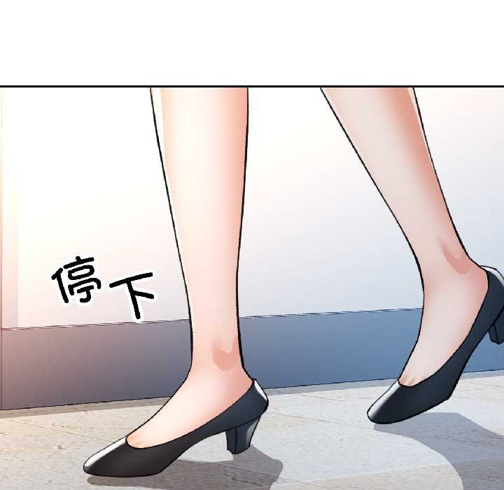 可以爱你吗 - 第81話 - page 132
