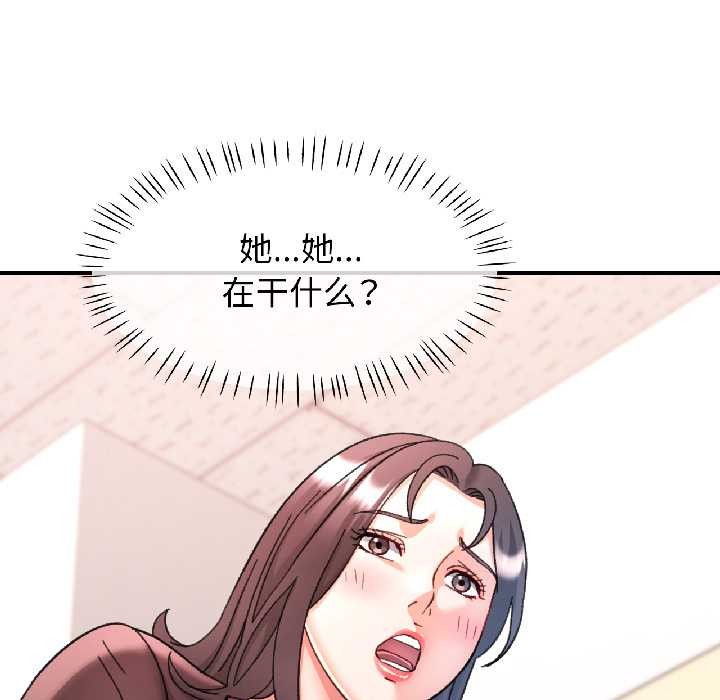 可以爱你吗 - 第81話 - page 136