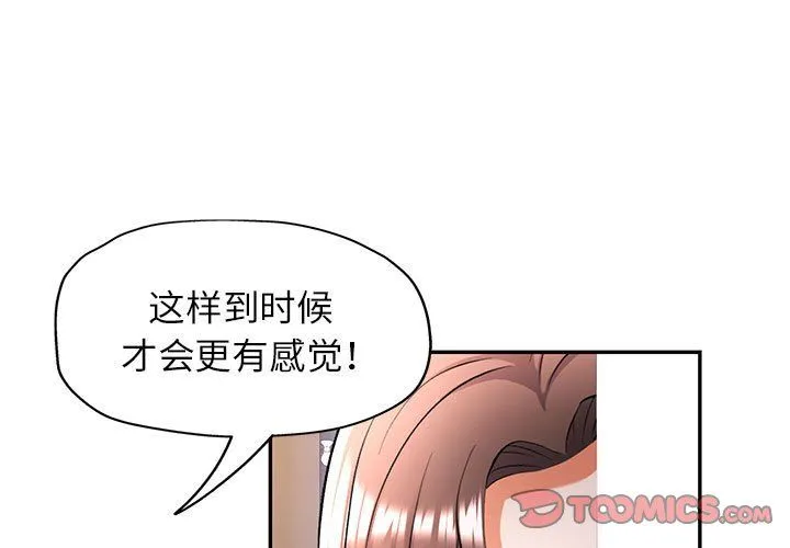 可以爱你吗 - 第21話 - page 3