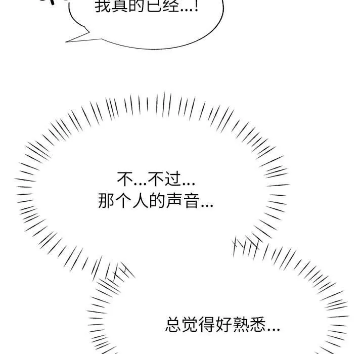 可以爱你吗 - 第21話 - page 5