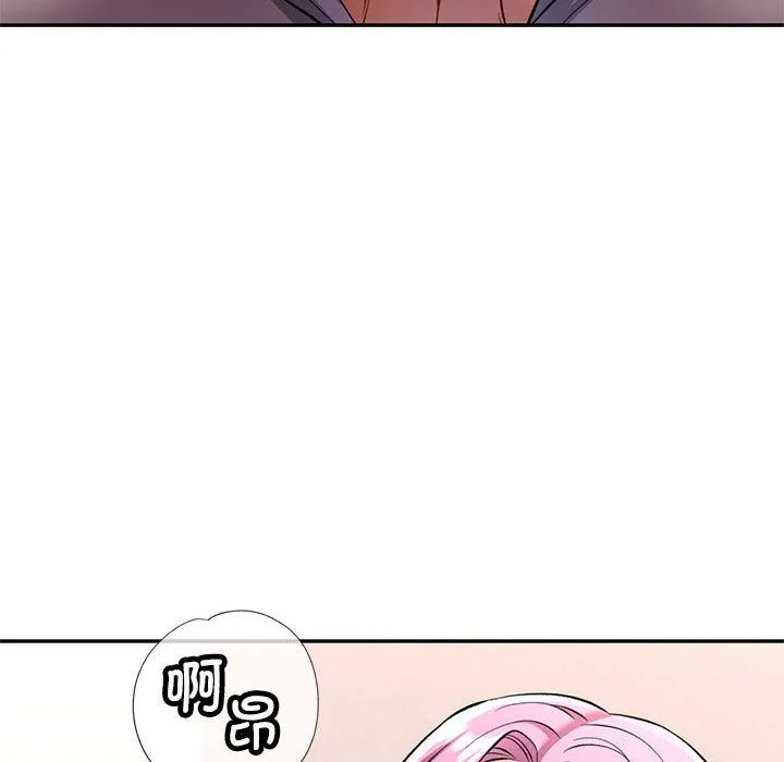 可以爱你吗 - 第21話 - page 8