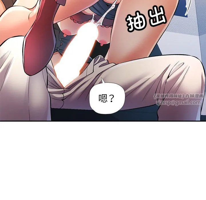 可以爱你吗 - 第21話 - page 17