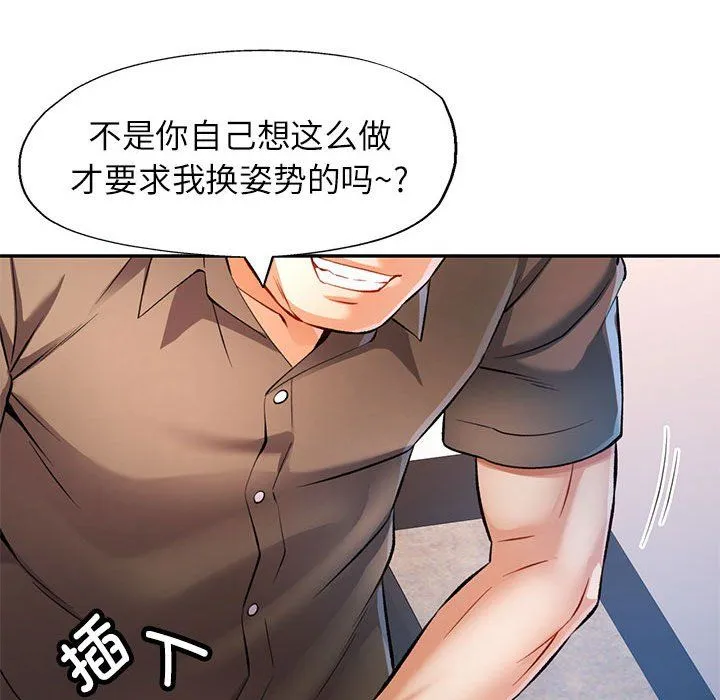 可以爱你吗 - 第21話 - page 20