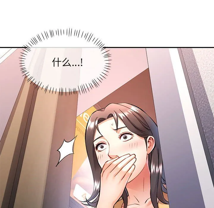 可以爱你吗 - 第21話 - page 22