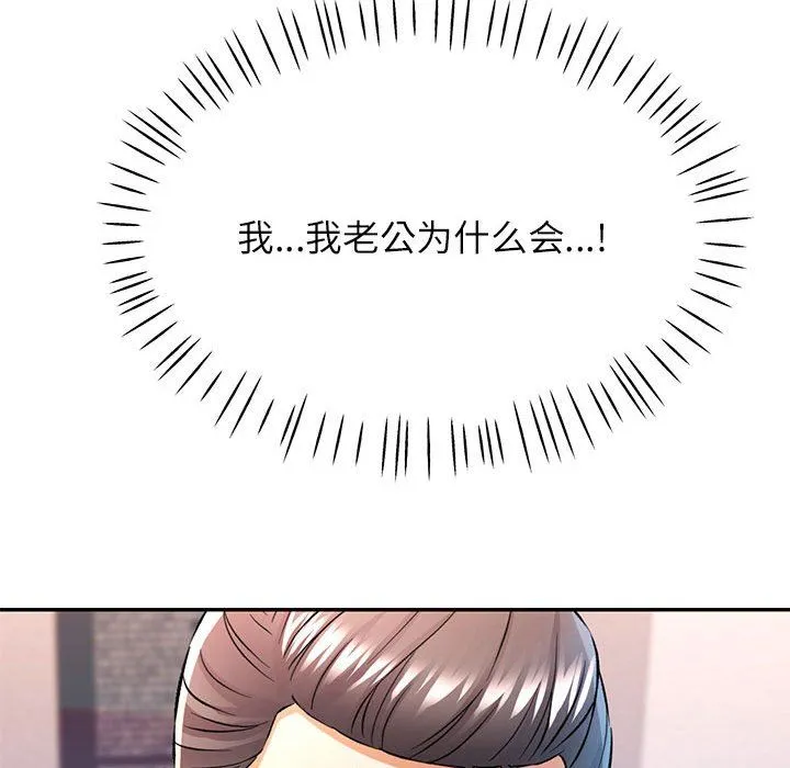 可以爱你吗 - 第21話 - page 24