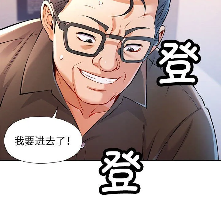 可以爱你吗 - 第21話 - page 25