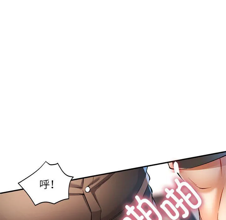 可以爱你吗 - 第21話 - page 26