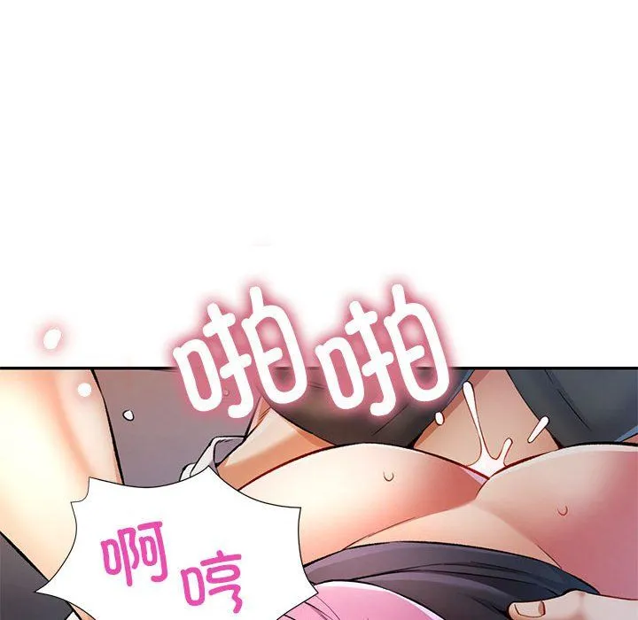 可以爱你吗 - 第21話 - page 28