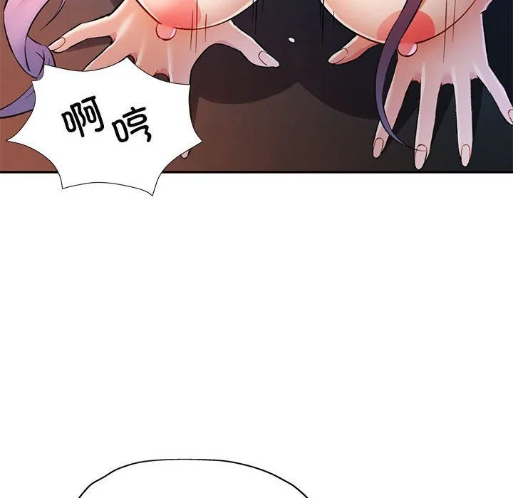可以爱你吗 - 第21話 - page 30