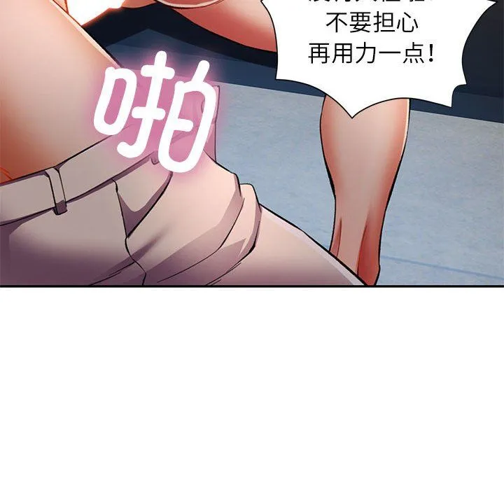 可以爱你吗 - 第21話 - page 32