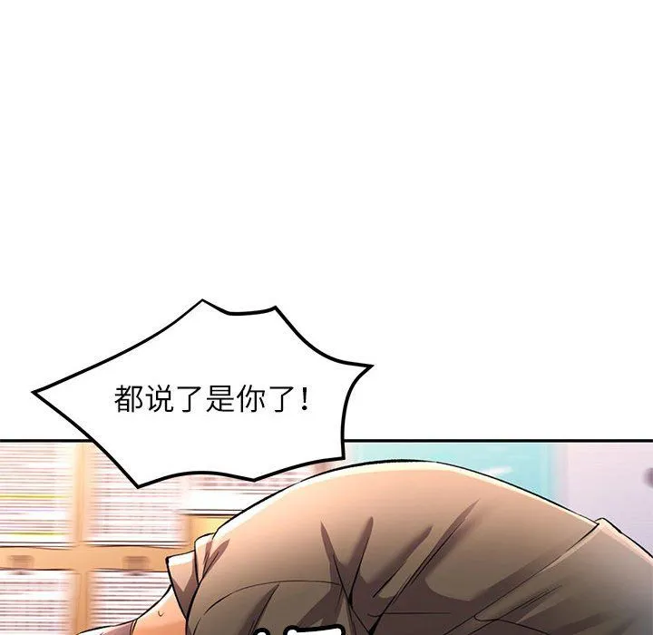 可以爱你吗 - 第21話 - page 41