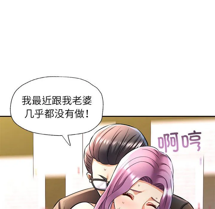 可以爱你吗 - 第21話 - page 43