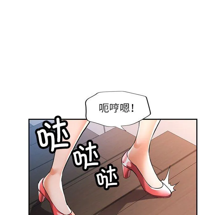可以爱你吗 - 第21話 - page 50