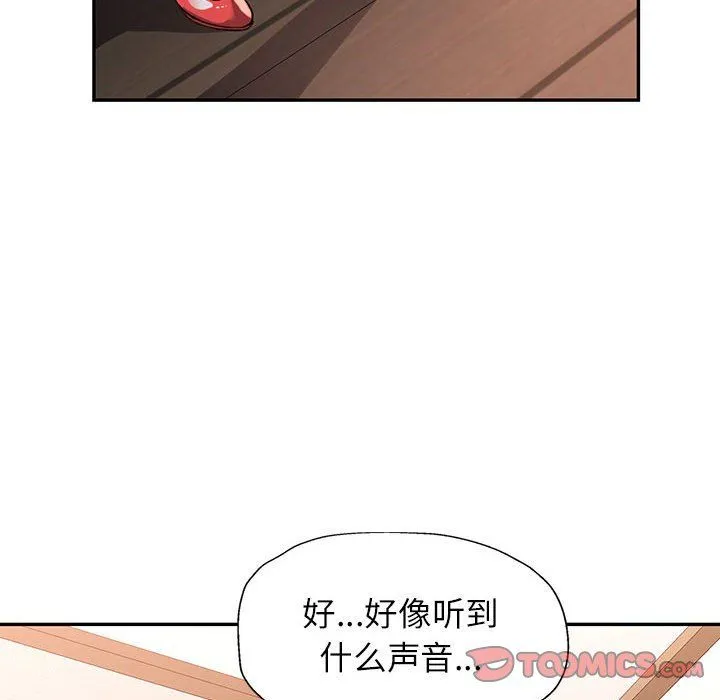 可以爱你吗 - 第21話 - page 51