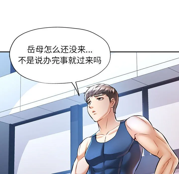 可以爱你吗 - 第21話 - page 58