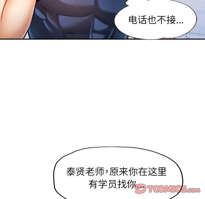 可以爱你吗 - 第21話 - page 63