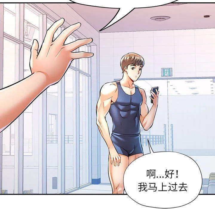 可以爱你吗 - 第21話 - page 64
