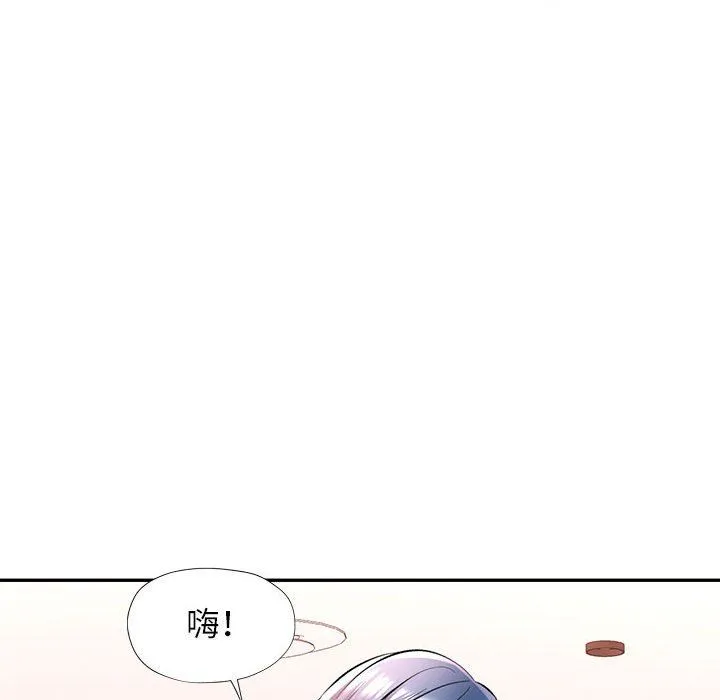 可以爱你吗 - 第21話 - page 65