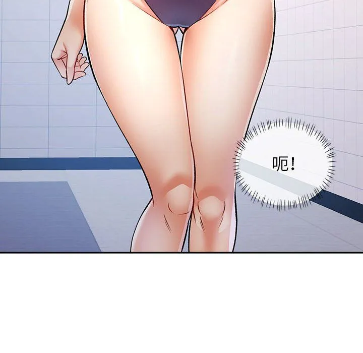 可以爱你吗 - 第21話 - page 67