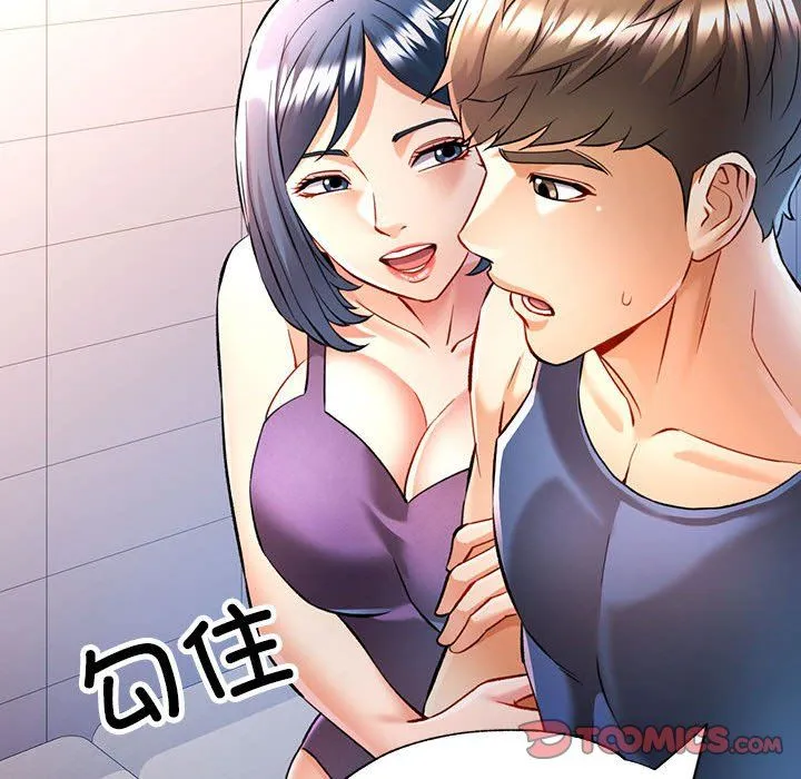 可以爱你吗 - 第21話 - page 69