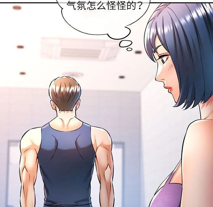 可以爱你吗 - 第21話 - page 71