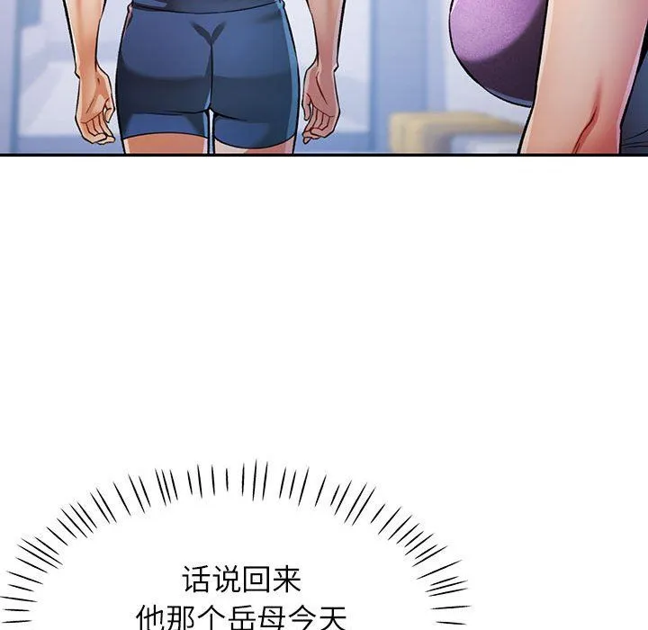 可以爱你吗 - 第21話 - page 72