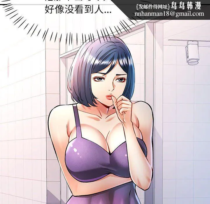 可以爱你吗 - 第21話 - page 73