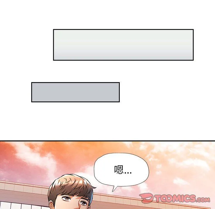 可以爱你吗 - 第21話 - page 75