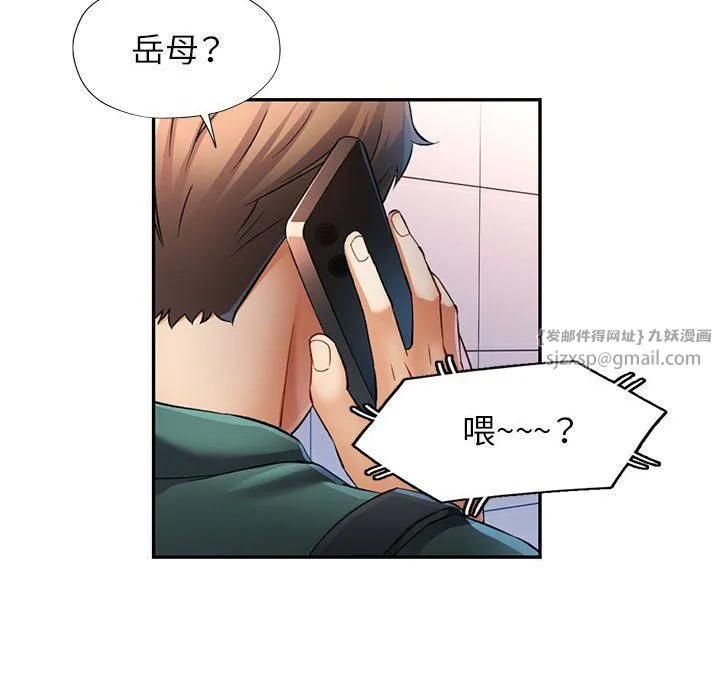 可以爱你吗 - 第21話 - page 79