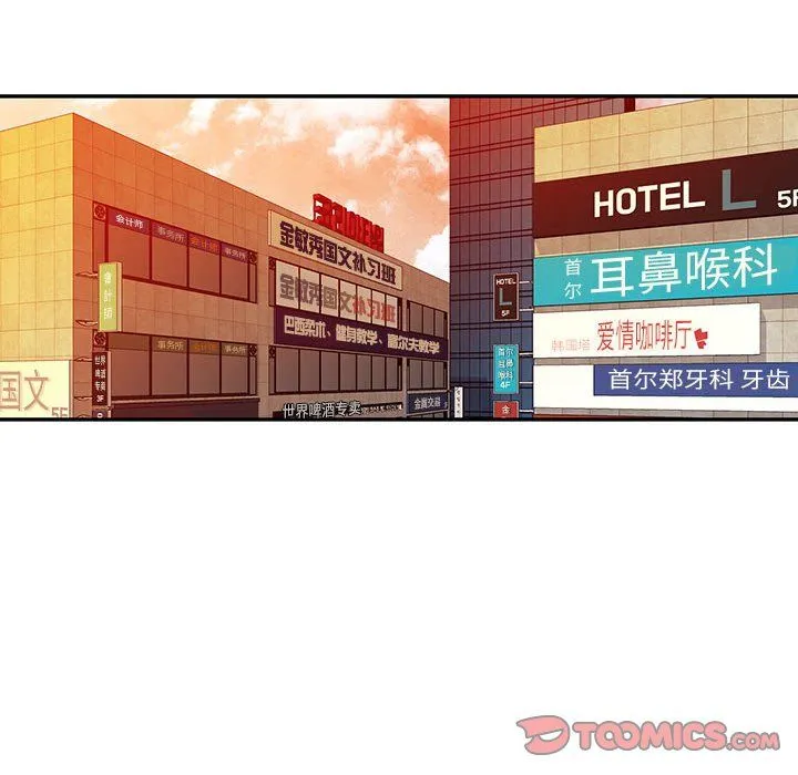 可以爱你吗 - 第21話 - page 81