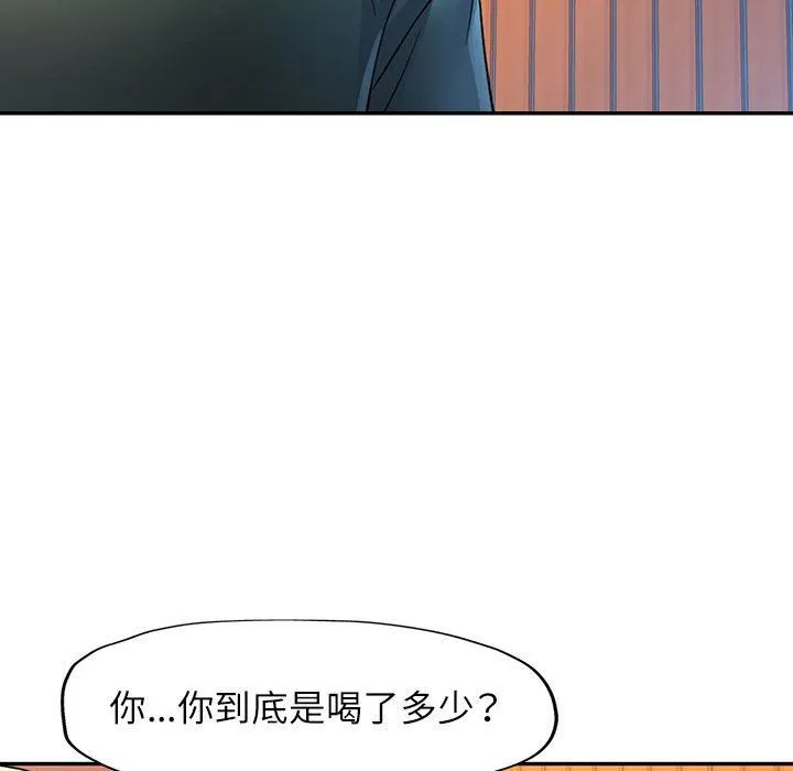 可以爱你吗 - 第21話 - page 83