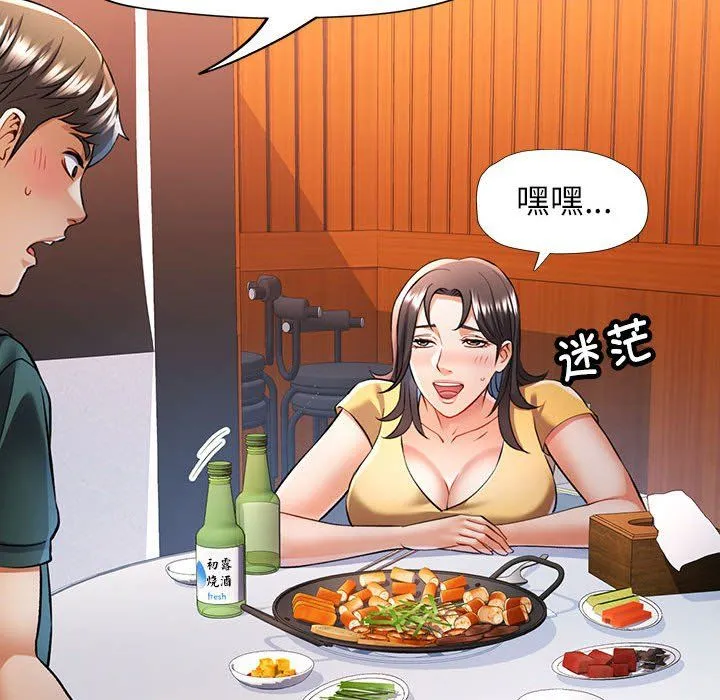 可以爱你吗 - 第21話 - page 84