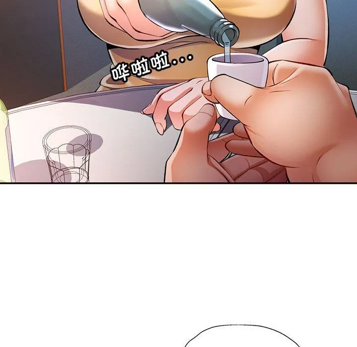 可以爱你吗 - 第21話 - page 90