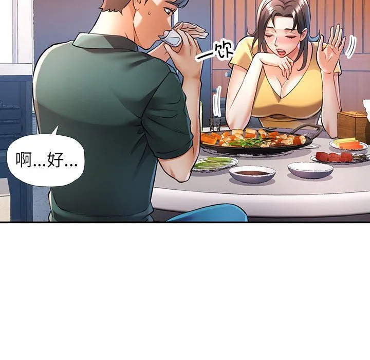 可以爱你吗 - 第21話 - page 94