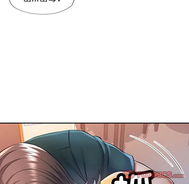 可以爱你吗 - 第21話 - page 99