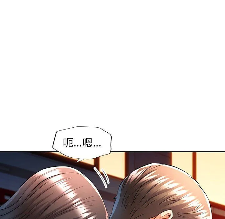 可以爱你吗 - 第21話 - page 107