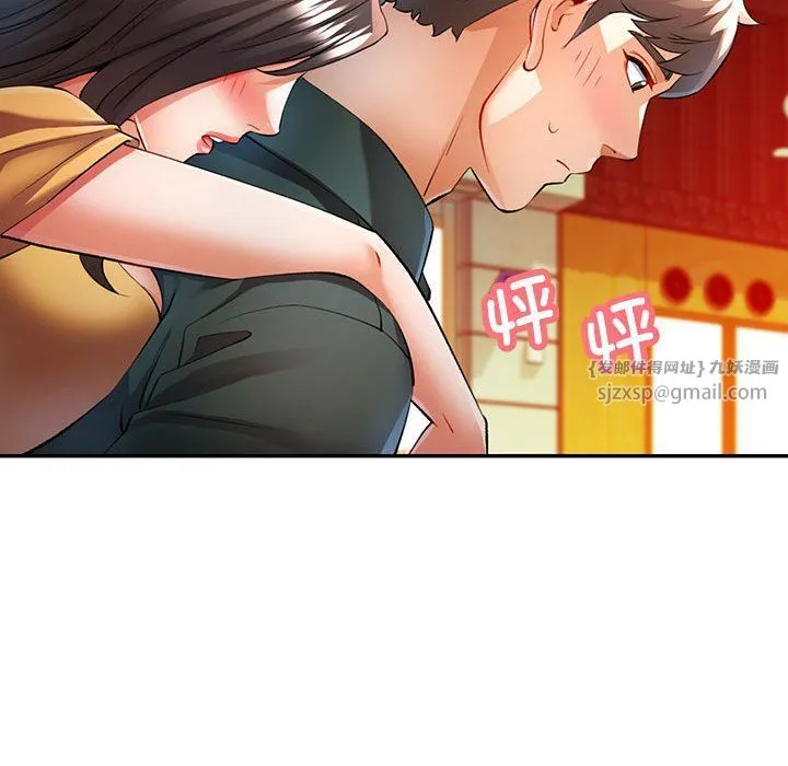 可以爱你吗 - 第21話 - page 108