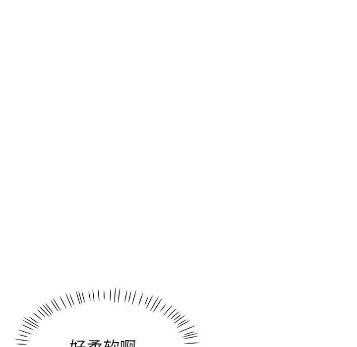 可以爱你吗 - 第21話 - page 112