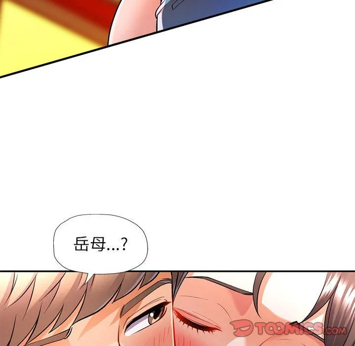 可以爱你吗 - 第21話 - page 117