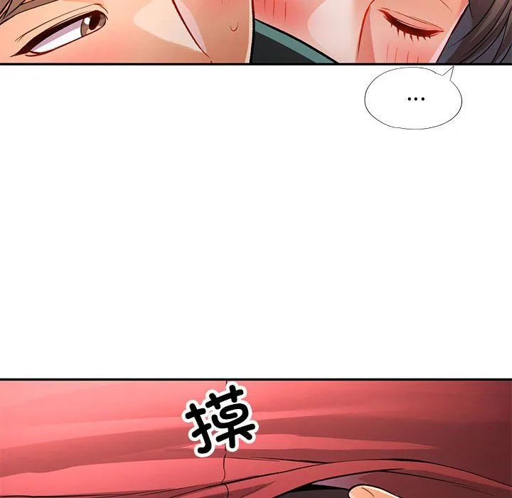 可以爱你吗 - 第21話 - page 118